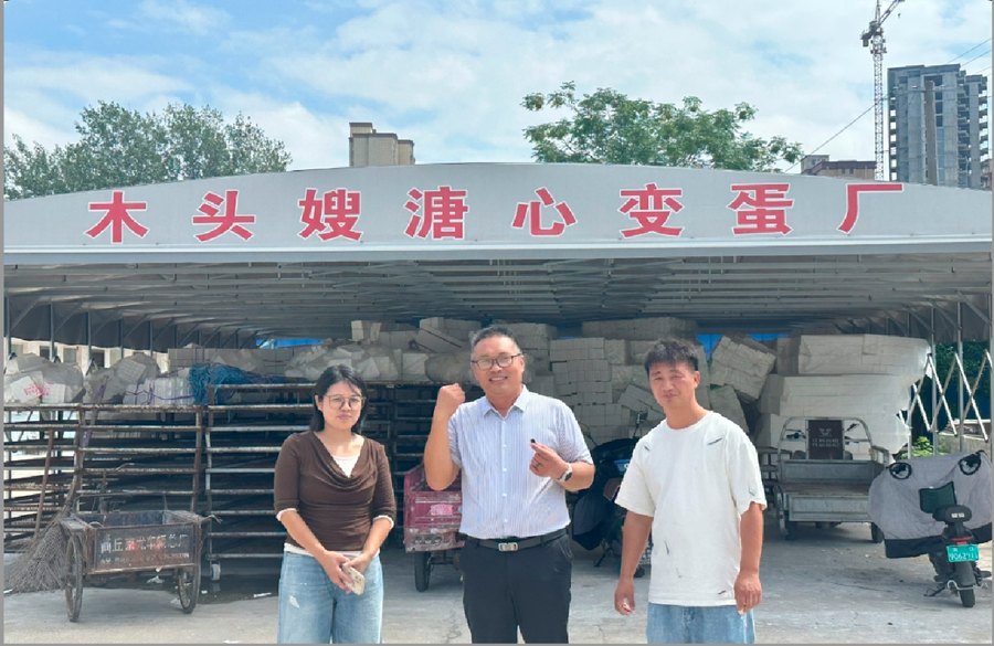 传统变蛋闯出新赛道